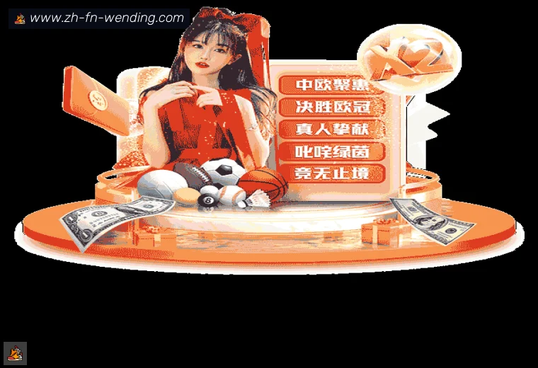 问鼎娱乐APP界面预览