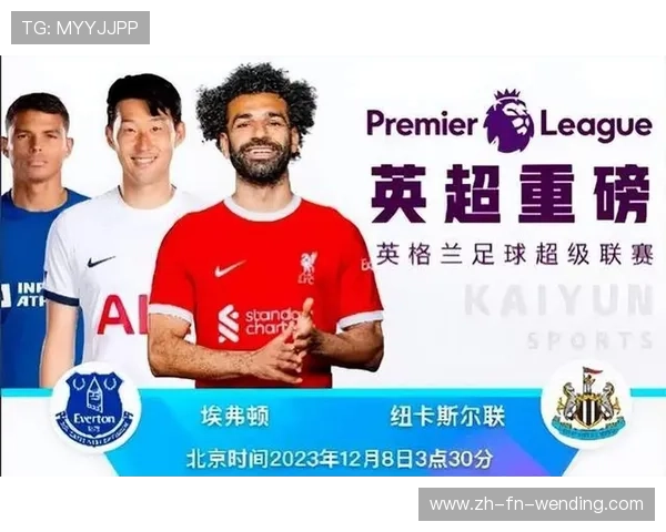 英超保级球队球员收入状况及财政压力分析 英超保级球队球员收入状况及财政压力分析